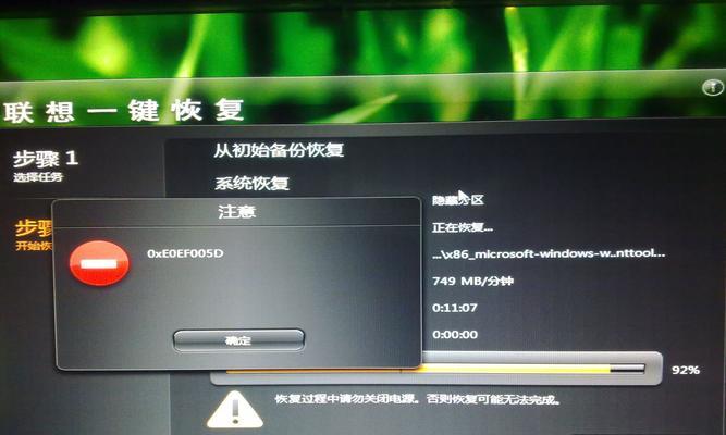 电脑显示发生错误，稍后重试（解决电脑错误的有效方法）