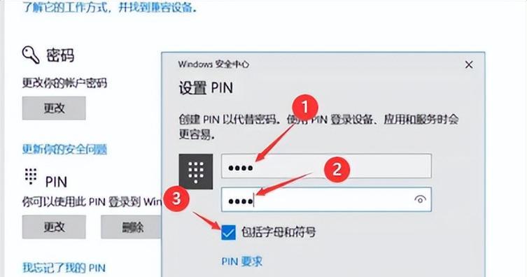 电脑密码设置错误的问题及解决方案（忘记密码、无法设置密码、密码失效的解决方法）