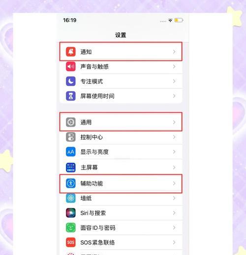 利用苹果DNS优化网络设置的方法（简单设置，畅享快速网络体验）
