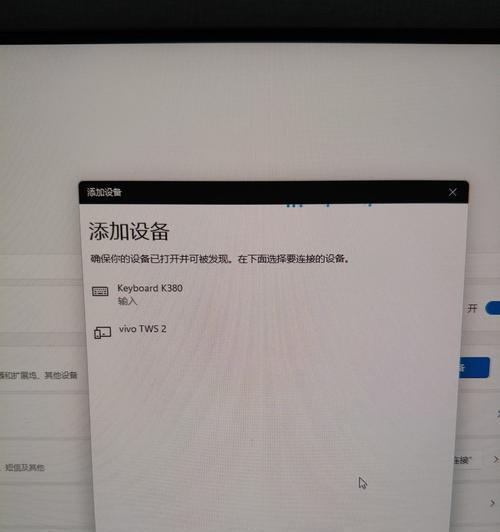 解决电脑显示蓝牙服务错误的方法（快速修复电脑蓝牙服务错误，让无线设备无障碍连接）