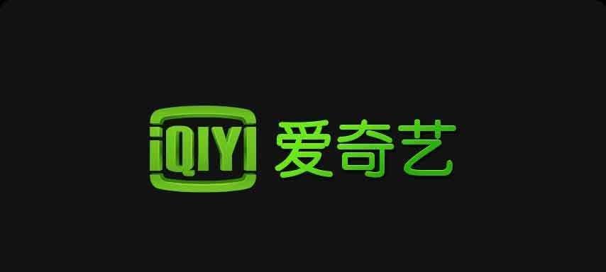 解决电脑安装爱奇艺路径错误的方法（遇到路径错误？别慌！教你快速解决！）
