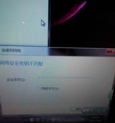 手机热点连电脑密钥错误解决方法（快速修复手机热点连接电脑时的密钥错误）