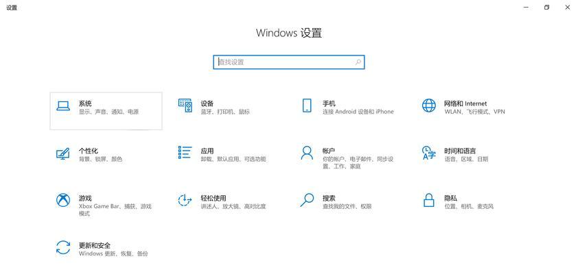 U盘安装Win10系统教程（使用U盘安装Win10系统，快速升级你的电脑体验）