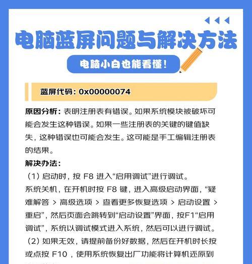电脑时间错误的解决方法（解决电脑时间错误的简单实用技巧）