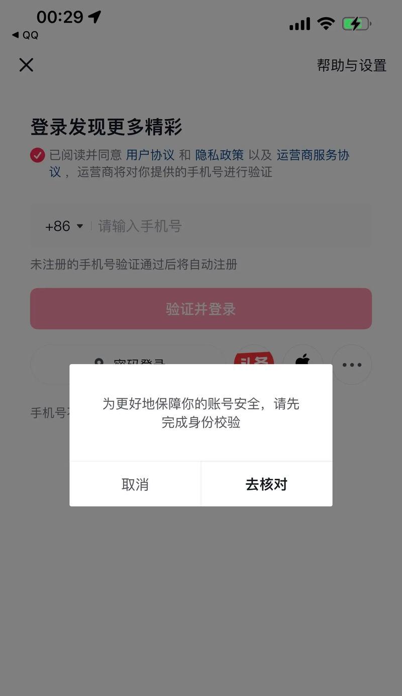 电脑登录显示未指定错误，解决办法一网打尽（轻松应对电脑登录未指定错误，让您的电脑恢复正常使用）