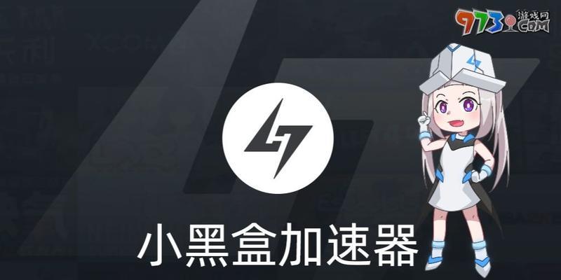 解决小黑盒绑定电脑配置错误的方法（以小黑盒绑定电脑配置错误为主题的探讨及解决方案）