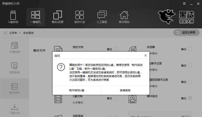 华硕Win7键盘驱动安装教程（详细步骤及注意事项）
