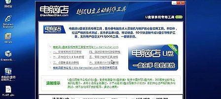 电脑店u盘使用教程（轻松学会使用u盘的技巧与方法）