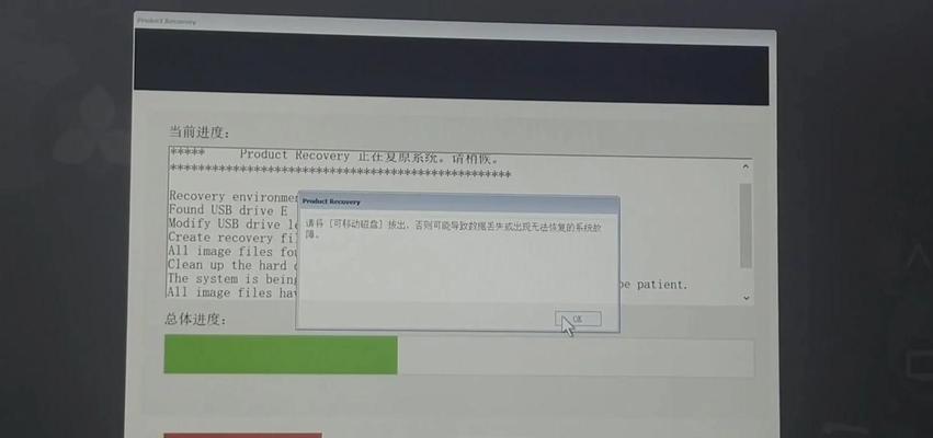 联想笔记本电脑U盘系统安装教程（一步步教你如何使用U盘为联想笔记本安装操作系统）