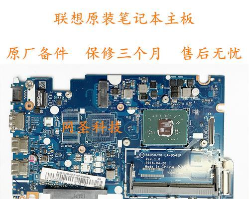 如何更换联想310s笔记本的内存条（轻松升级你的笔记本内存——联想310s内存条更换教程）