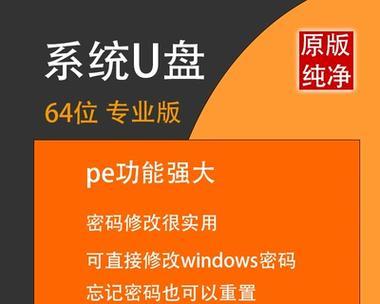 Windows7优盘安装系统教程（详细步骤带你轻松安装系统）