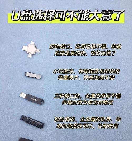U盘分区合并教程（一键合并分区，高效利用U盘空间）