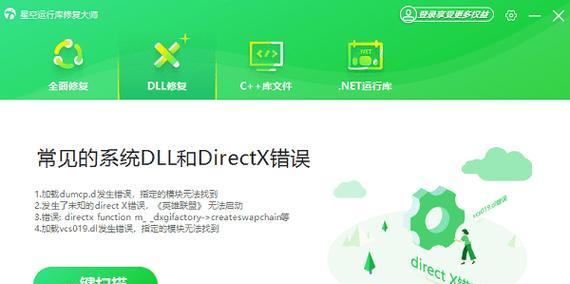 解决电脑无法访问数据错误的有效方法（探究电脑数据访问错误的原因与解决办法）