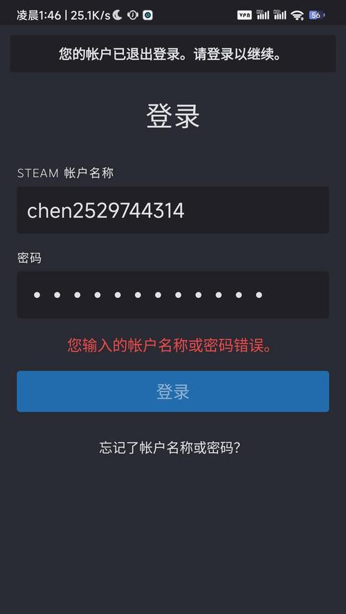 解决电脑启动自动显示密码错误的问题（原因分析与解决方法，）