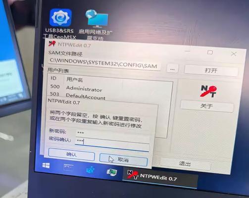 电脑联网身份验证错误的解决方法（保护个人信息安全的必要性与电脑联网身份验证错误的原因分析）