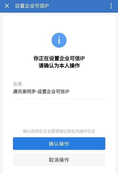 解决电脑安装微信出现错误的方法（排除微信安装错误，轻松畅聊不中断）