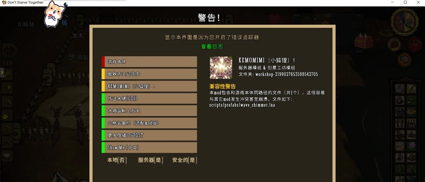 探究饥荒电脑联机启动配置错误的解决方法（解决饥荒游戏联机启动时出现的配置错误问题）