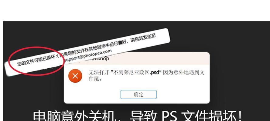电脑运行关机脚本错误的解决方法（排查关机脚本错误的关键步骤与技巧）