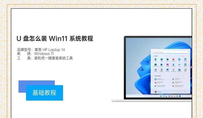 Win10系统U盘安装教程（详细教你使用U盘轻松安装Win10系统）