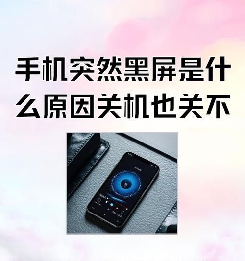 解决电脑显示手机驱动错误的方法（有效应对手机驱动错误，让电脑正常识别手机）