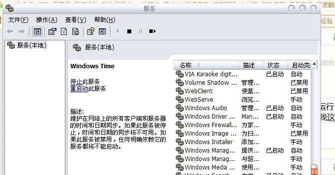 电脑系统时间错误的原因及解决方法（探究电脑系统时间错误的可能原因，以及如何解决）