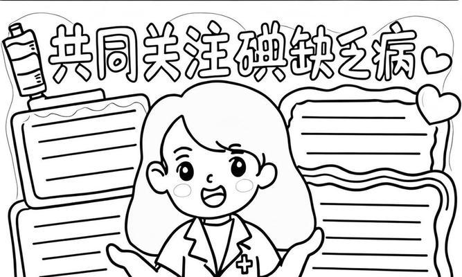 缺碘会导致这9种症状，健康警示！（缺碘对身体的危害远不止于此，不容忽视！）