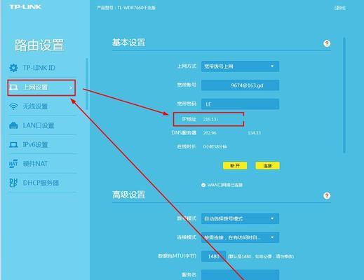 无线网络桥接教程（通过无线网络桥接扩展网络覆盖范围，轻松解决网络不畅的问题）