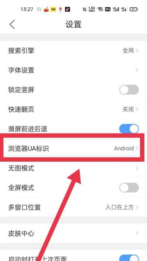 如何设置Win7电脑默认浏览器（轻松更改默认浏览器，提升上网体验）