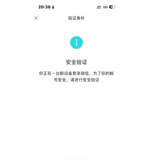 电脑微信提示密码错误，怎么办？（密码错误问题解决方法大全）