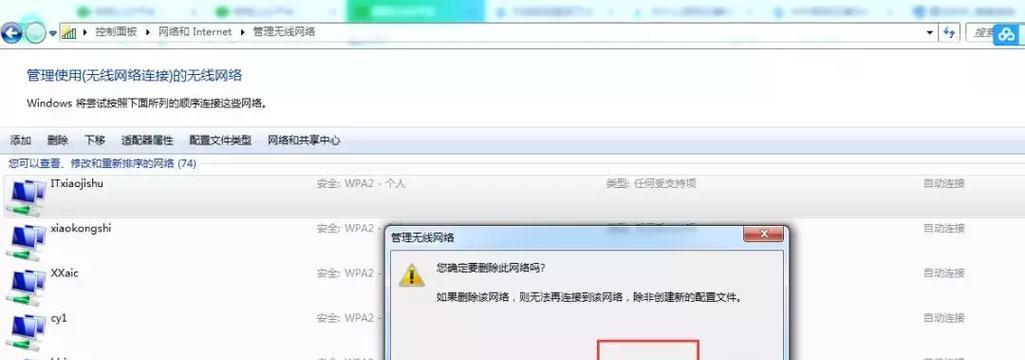 电脑连接热点查看密码错误解决方法（解决电脑连接热点时无法查看密码错误的问题）