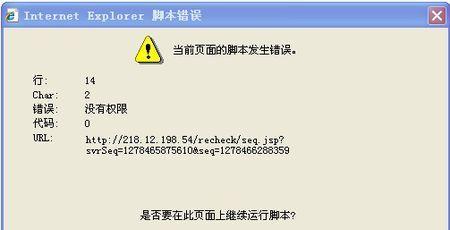 电脑固件错误的处理方法（解决电脑固件错误的实用技巧）