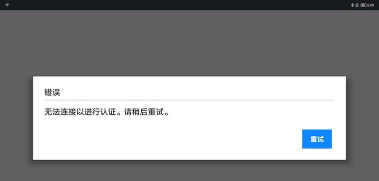 电脑管家登录错误的解决方法（应对电脑管家登录错误的有效策略）