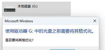 U盘与电脑连接出现错误（解决方法大全，让你的U盘连接无忧）