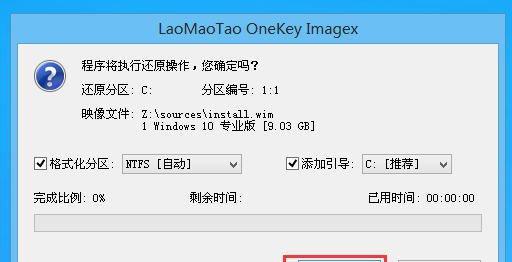 微星电脑重新装系统教程（简单易懂的微星电脑系统重装指南）