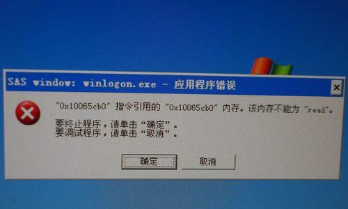 解决电脑窗口错误的有效方法（窗口错误导致电脑问题丛生，）