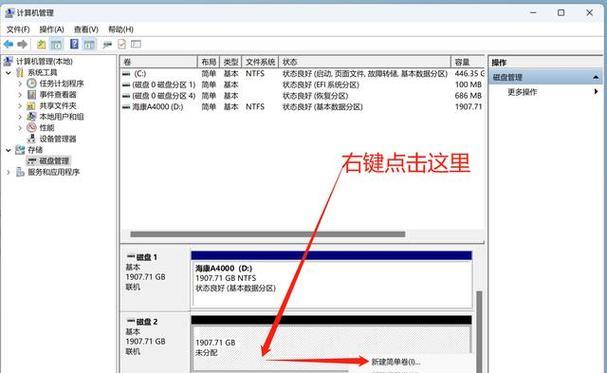 固态硬盘安装教程（轻松学会如何新增固态硬盘，让电脑速度飞起来！）
