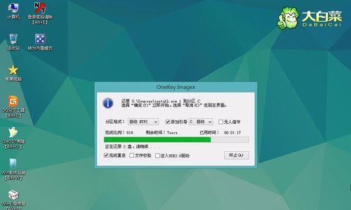 大白菜台式机装Win7教程（详细教你如何在大白菜台式机上安装Windows7系统）