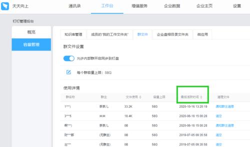 电脑钉钉云盘错误怎么办？（解决方法大全，快速修复云盘错误！）