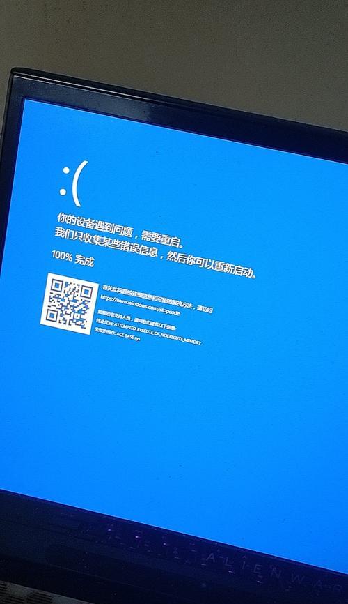 电脑蓝屏错误信息的搜集与解决（通过电脑蓝屏错误信息定位并修复故障问题）