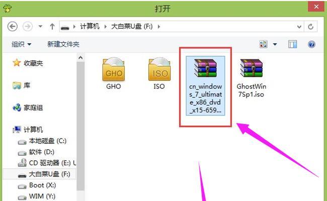 Windows7电脑U盘启动教程（详解Win7系统如何使用U盘进行启动安装）