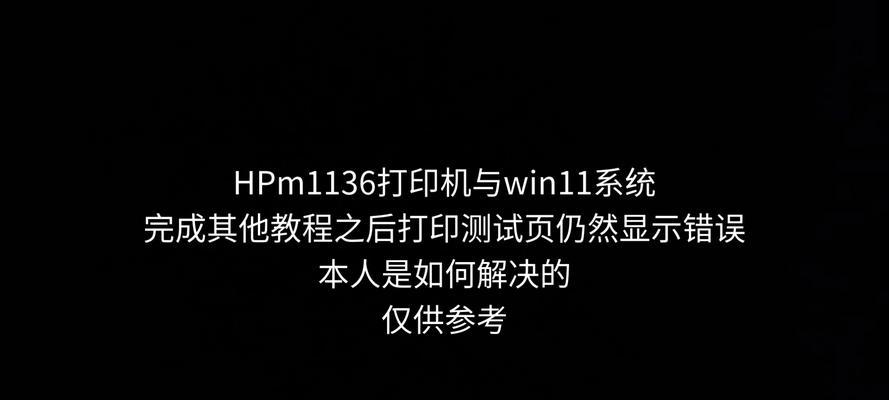 解决打印机卡纸电脑错误状态的有效方法（遇到卡纸问题？别慌，跟着这些步骤解决吧！）