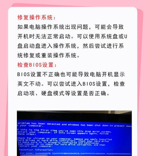 电脑开机系统密码错误的解决方法（掌握密码错误问题的处理技巧，有效提高开机成功率）