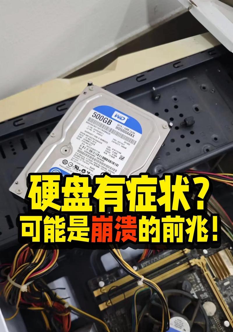 电脑开机显示配置错误的问题及解决方法（电脑开机显示配置错误，如何快速排除故障）