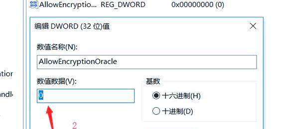 解决电脑微软账户错误的方法（快速修复微软账户错误，保护个人数据安全）