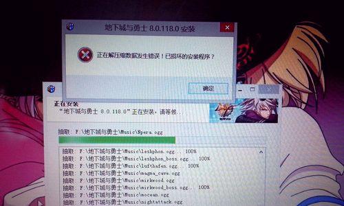解决DNF登录电脑错误问题（探索DNF登录失败的原因及解决方法）