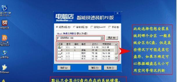 老毛桃U盘装Win10教程（以老毛桃U盘为工具，一键完成Win10系统安装）