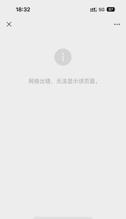 电脑网页错误的种类及解决方法（常见网页错误类型和应对措施，电脑用户必看）