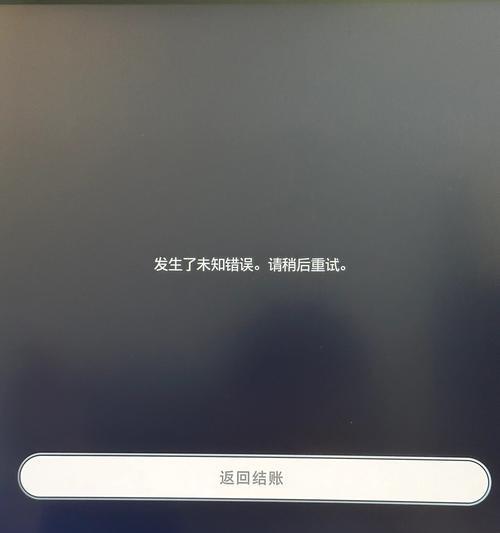 解决电脑出现未知硬件错误的方法（-电脑故障、硬件问题、错误提示）