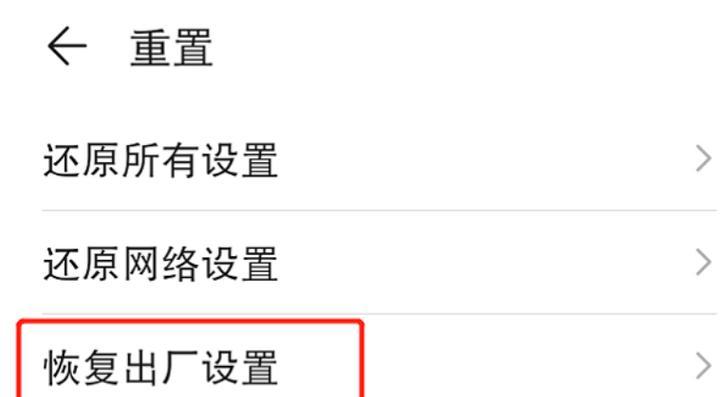 解决电脑定位错误的有效方法（恢复出厂设置来解决电脑定位错误问题）