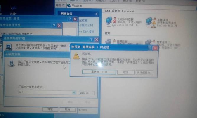 解决电脑网络连接错误的有效方法（探索网络连接错误的原因及解决方案）